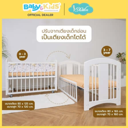 เตียงนอนเด็ก IDAWIN รุ่น Junior 2 in 1 สี White_3